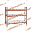 Стеллаж с выкатными платформами  3000*2700*1050 3 яруса 9 платформ - uralbiznesstroi.ru – Челябинск