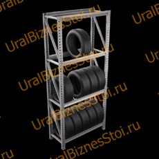 Стеллаж для колес, шин и дисков 2490x1000x400 мм - uralbiznesstroi.ru – Челябинск